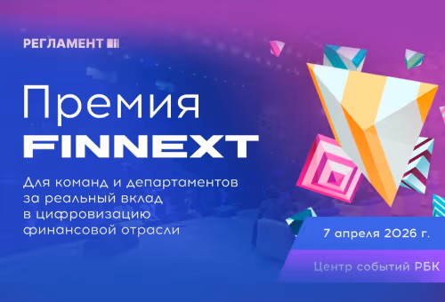 Продукт “Плати по всему миру” выдвинут на Премию FINNEXT